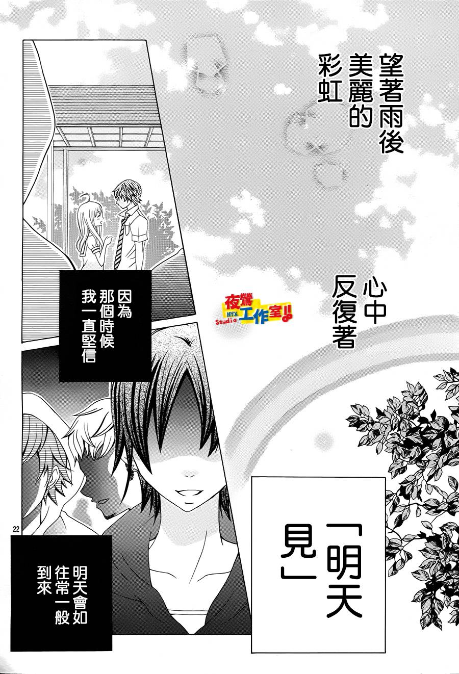 小林可爱到爆！韩漫全集-第44话无删减无遮挡章节图片 