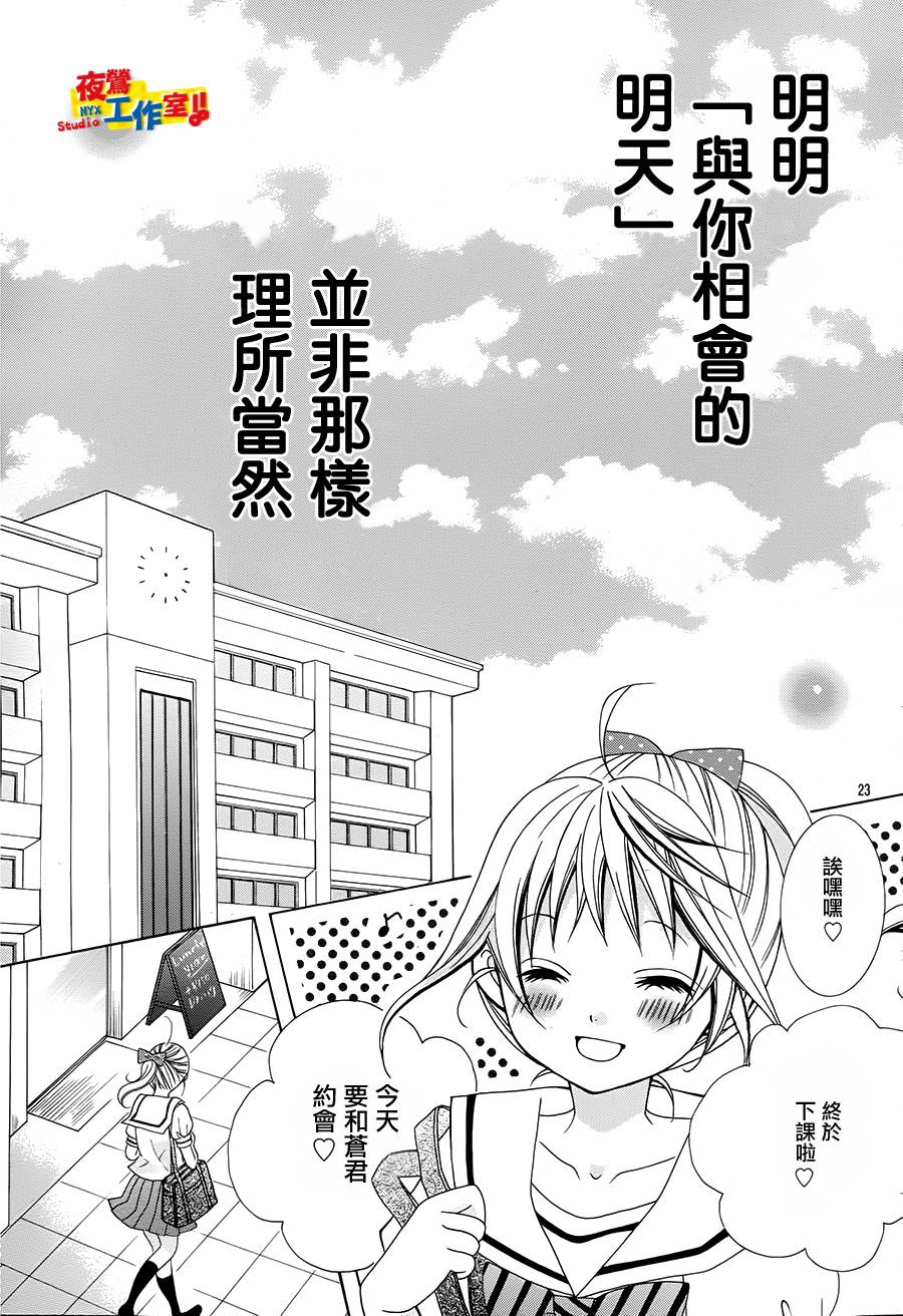 小林可爱到爆！韩漫全集-第44话无删减无遮挡章节图片 