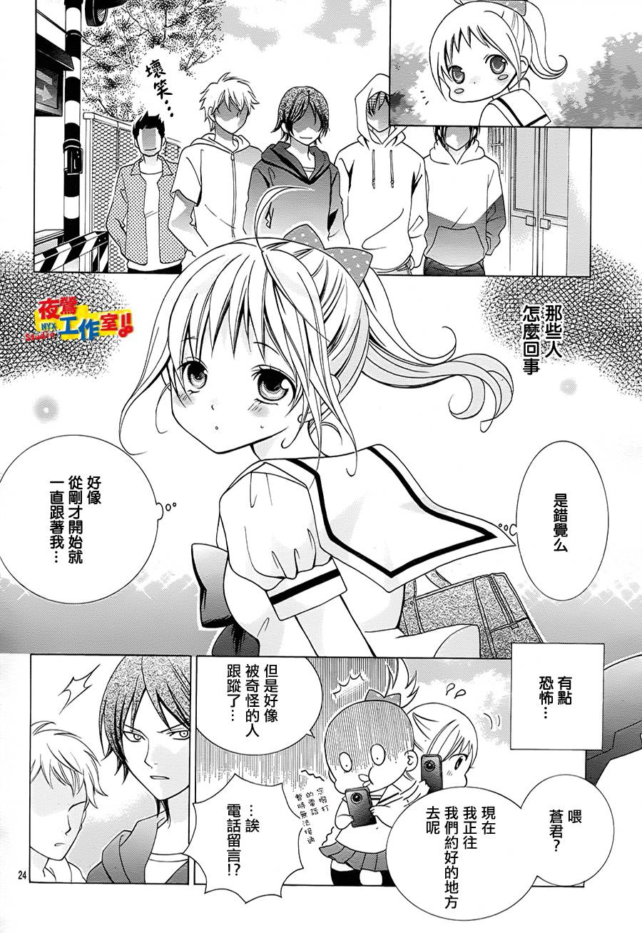 小林可爱到爆！韩漫全集-第44话无删减无遮挡章节图片 