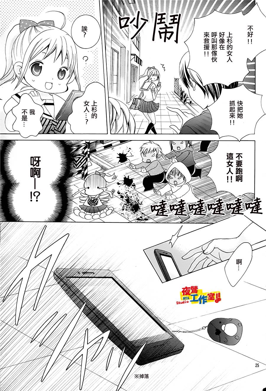 小林可爱到爆！韩漫全集-第44话无删减无遮挡章节图片 