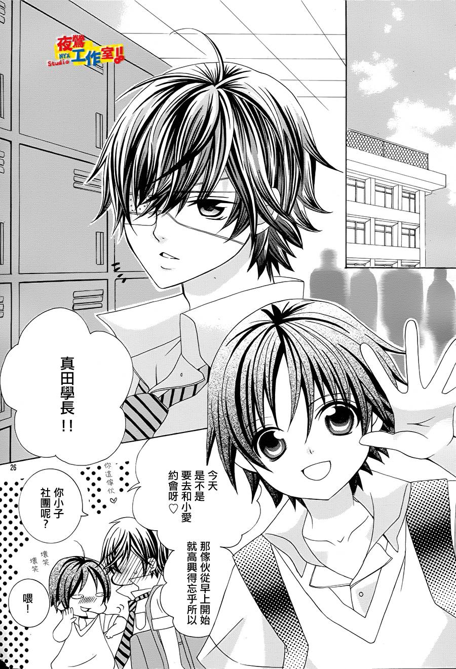 小林可爱到爆！韩漫全集-第44话无删减无遮挡章节图片 