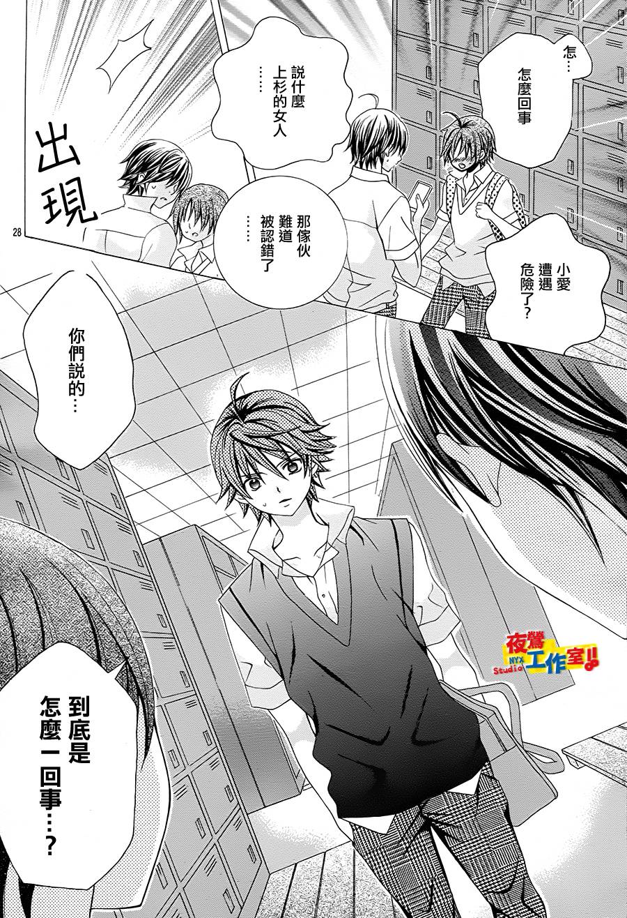 小林可爱到爆！韩漫全集-第44话无删减无遮挡章节图片 