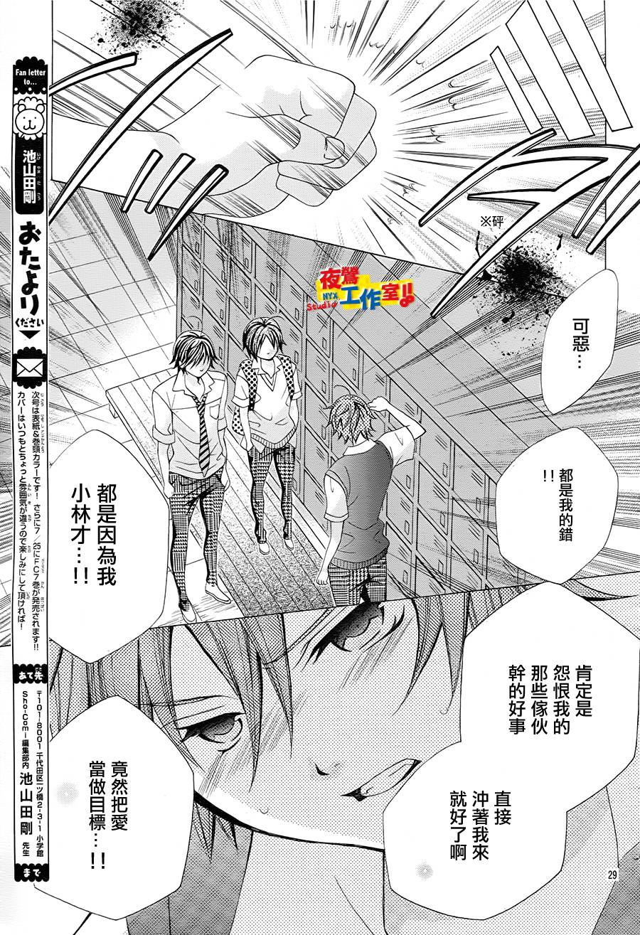 小林可爱到爆！韩漫全集-第44话无删减无遮挡章节图片 