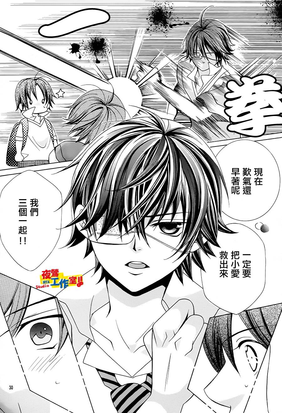 小林可爱到爆！韩漫全集-第44话无删减无遮挡章节图片 
