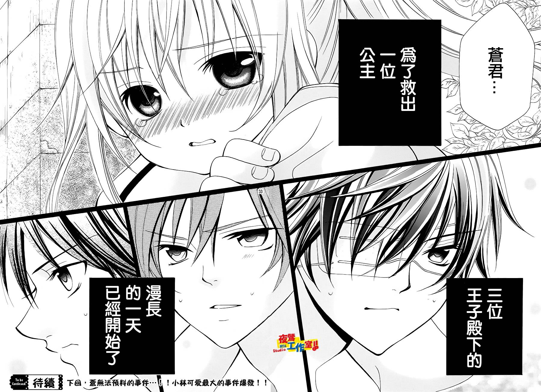 小林可爱到爆！韩漫全集-第44话无删减无遮挡章节图片 