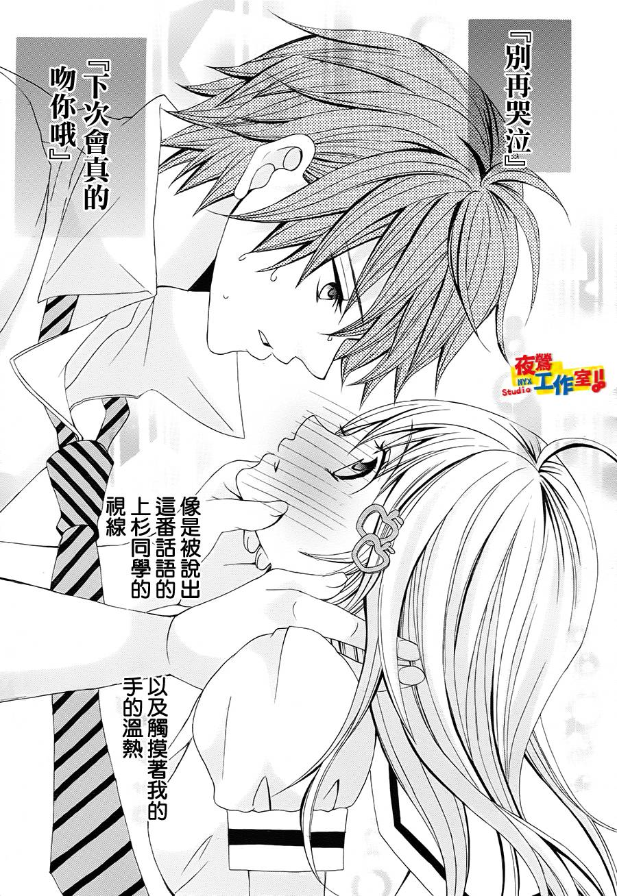 小林可爱到爆！韩漫全集-第44话无删减无遮挡章节图片 