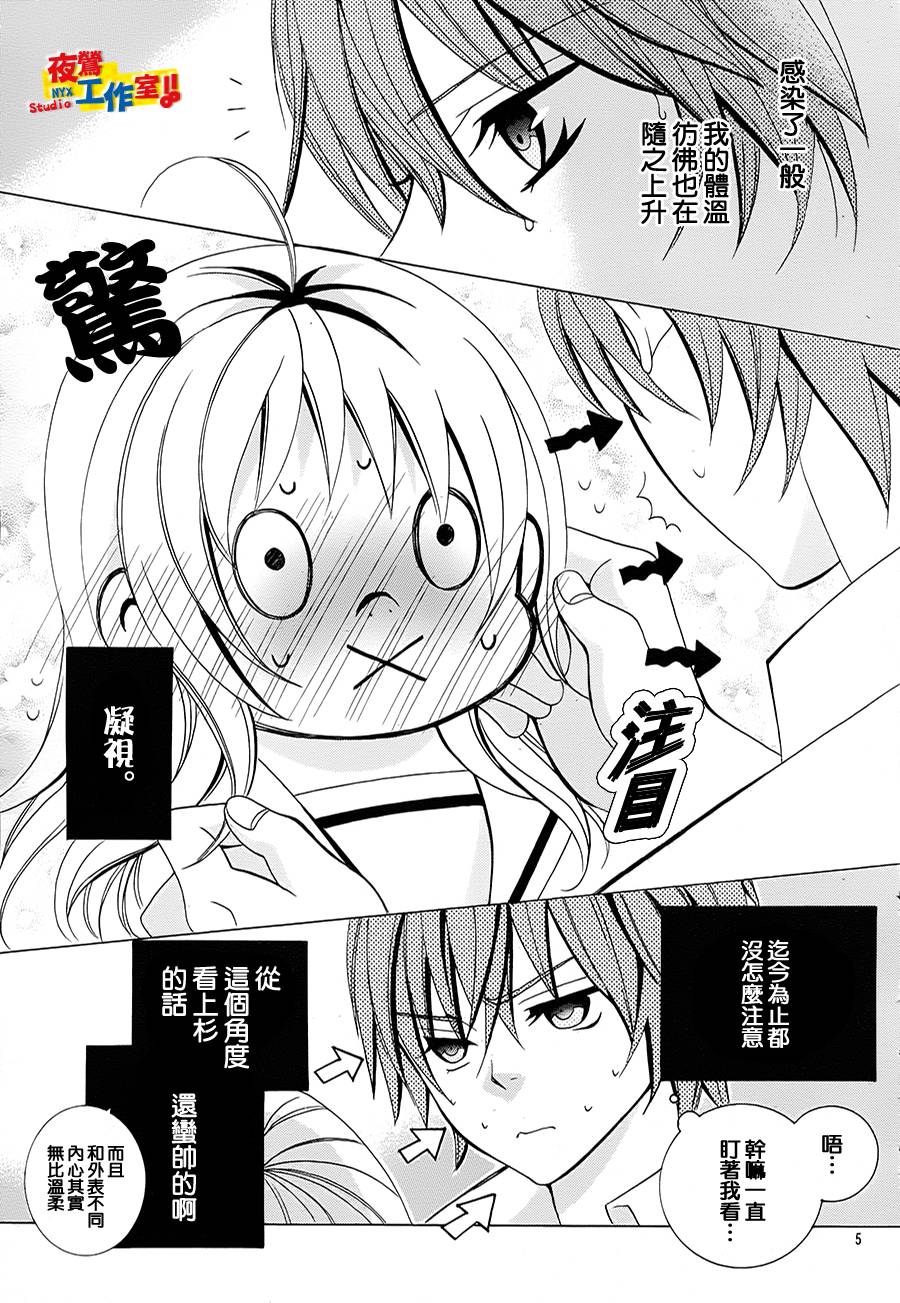 小林可爱到爆！韩漫全集-第44话无删减无遮挡章节图片 