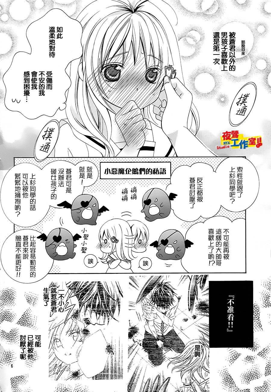 小林可爱到爆！韩漫全集-第44话无删减无遮挡章节图片 