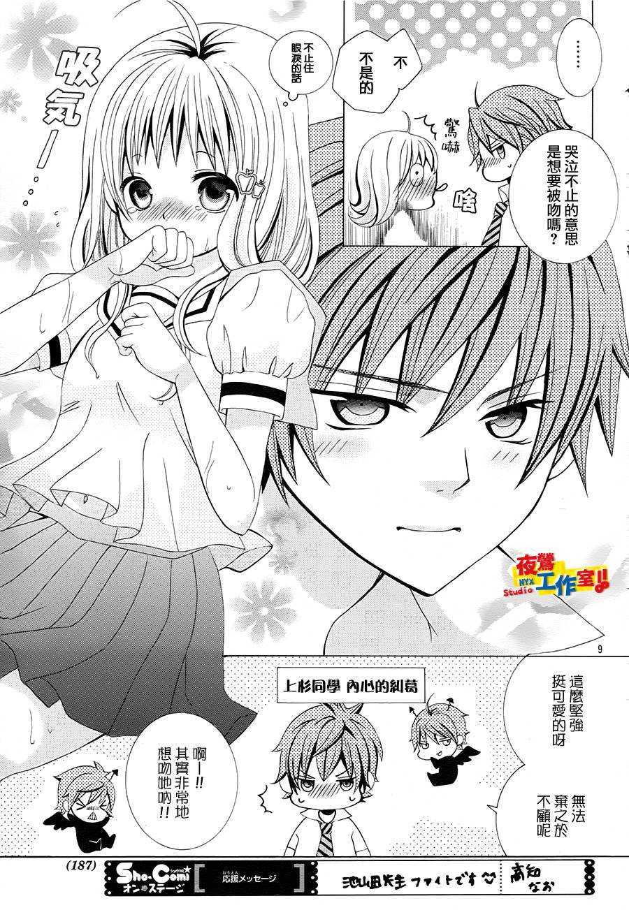 小林可爱到爆！韩漫全集-第44话无删减无遮挡章节图片 