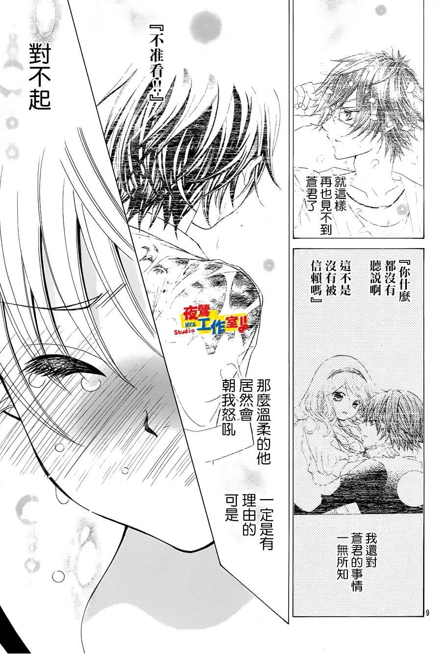 小林可爱到爆！韩漫全集-第45话无删减无遮挡章节图片 