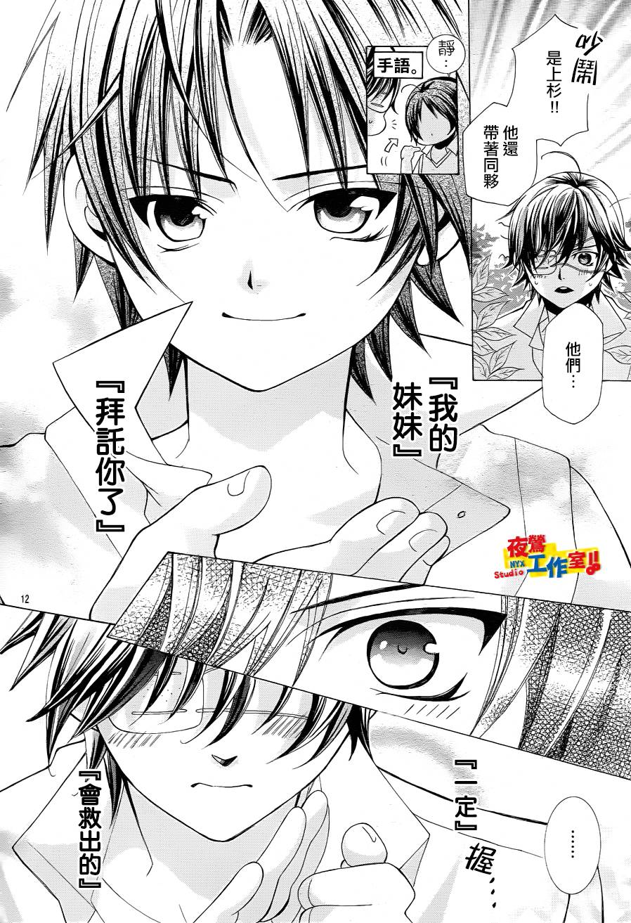 小林可爱到爆！韩漫全集-第45话无删减无遮挡章节图片 