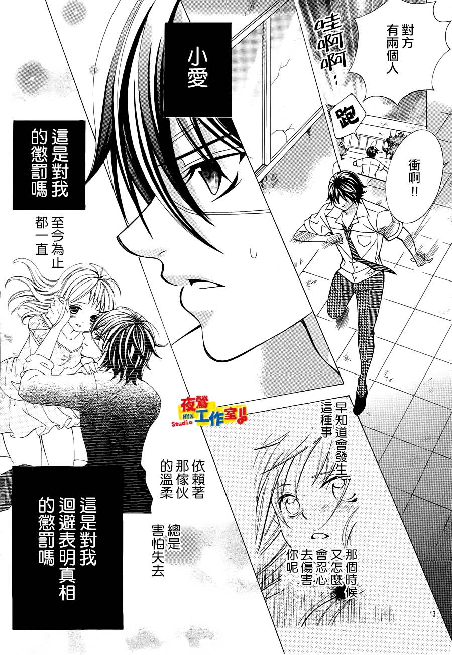 小林可爱到爆！韩漫全集-第45话无删减无遮挡章节图片 