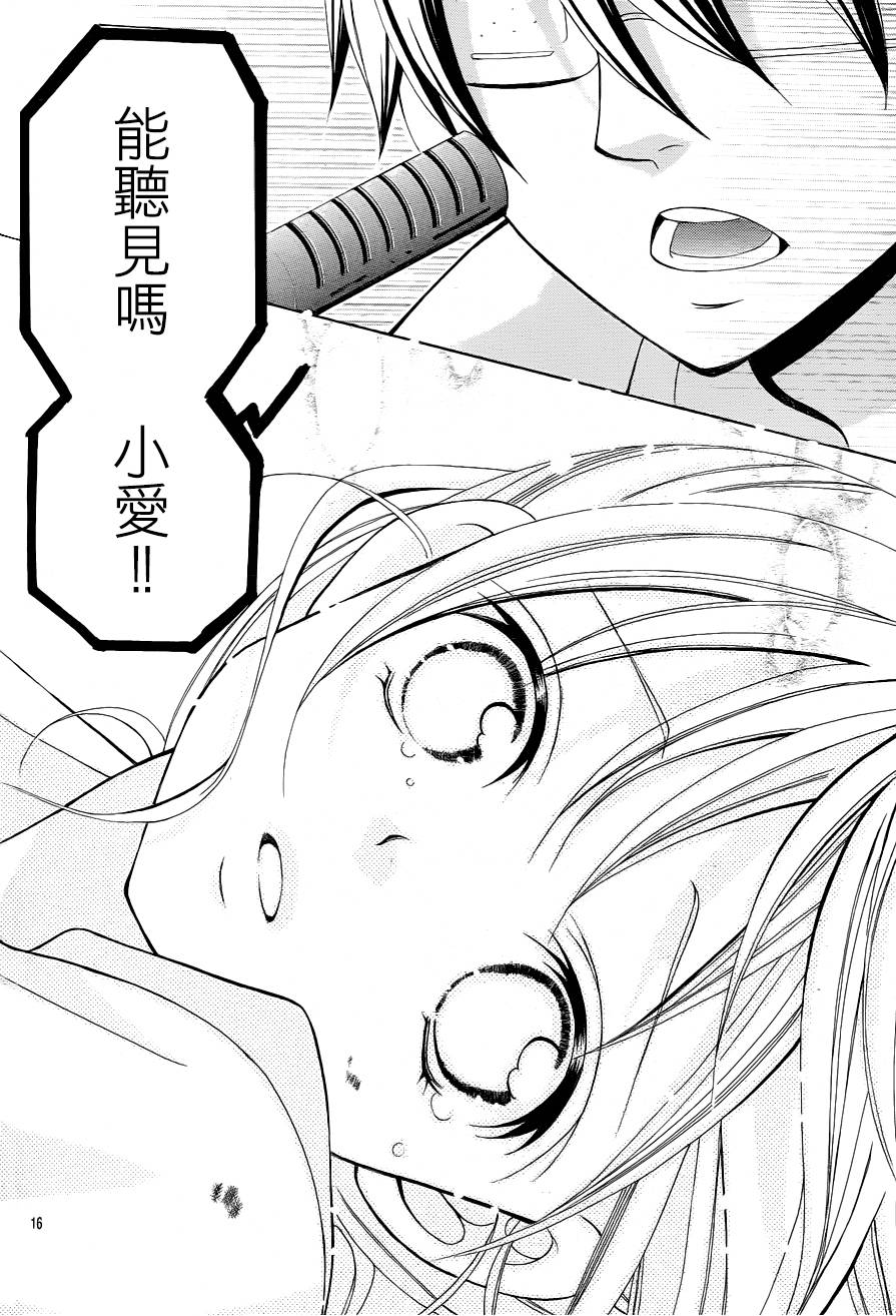 小林可爱到爆！韩漫全集-第45话无删减无遮挡章节图片 