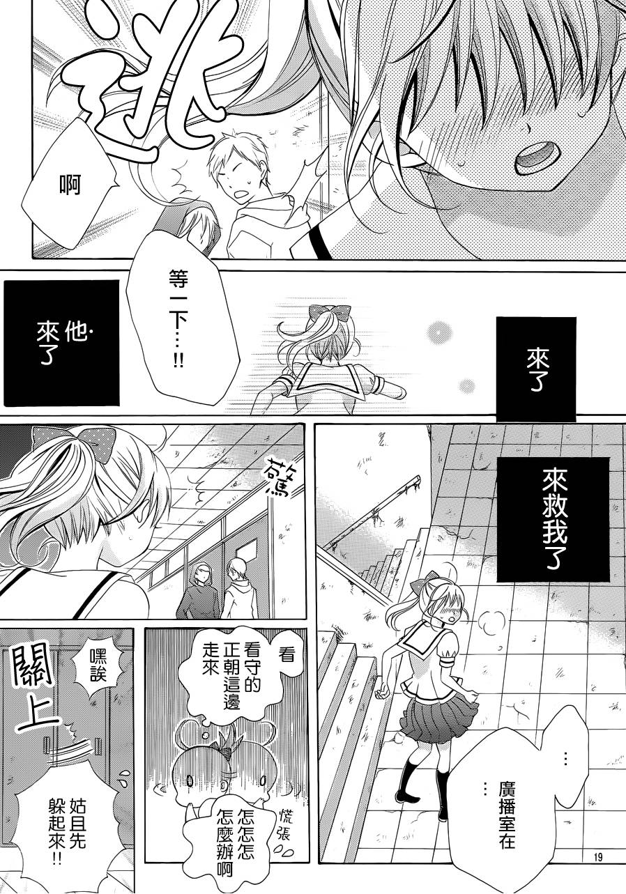 小林可爱到爆！韩漫全集-第45话无删减无遮挡章节图片 