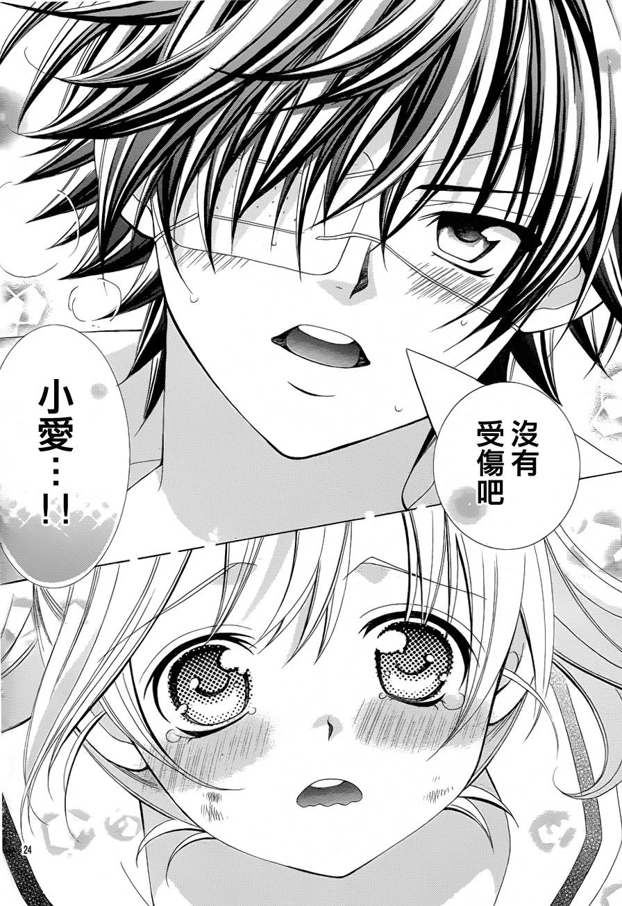 小林可爱到爆！韩漫全集-第45话无删减无遮挡章节图片 
