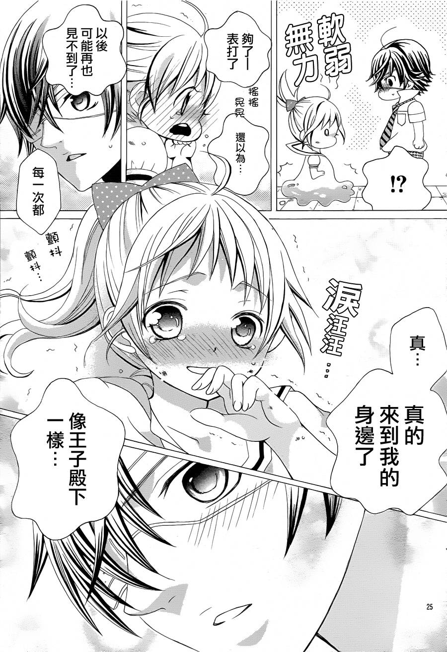 小林可爱到爆！韩漫全集-第45话无删减无遮挡章节图片 