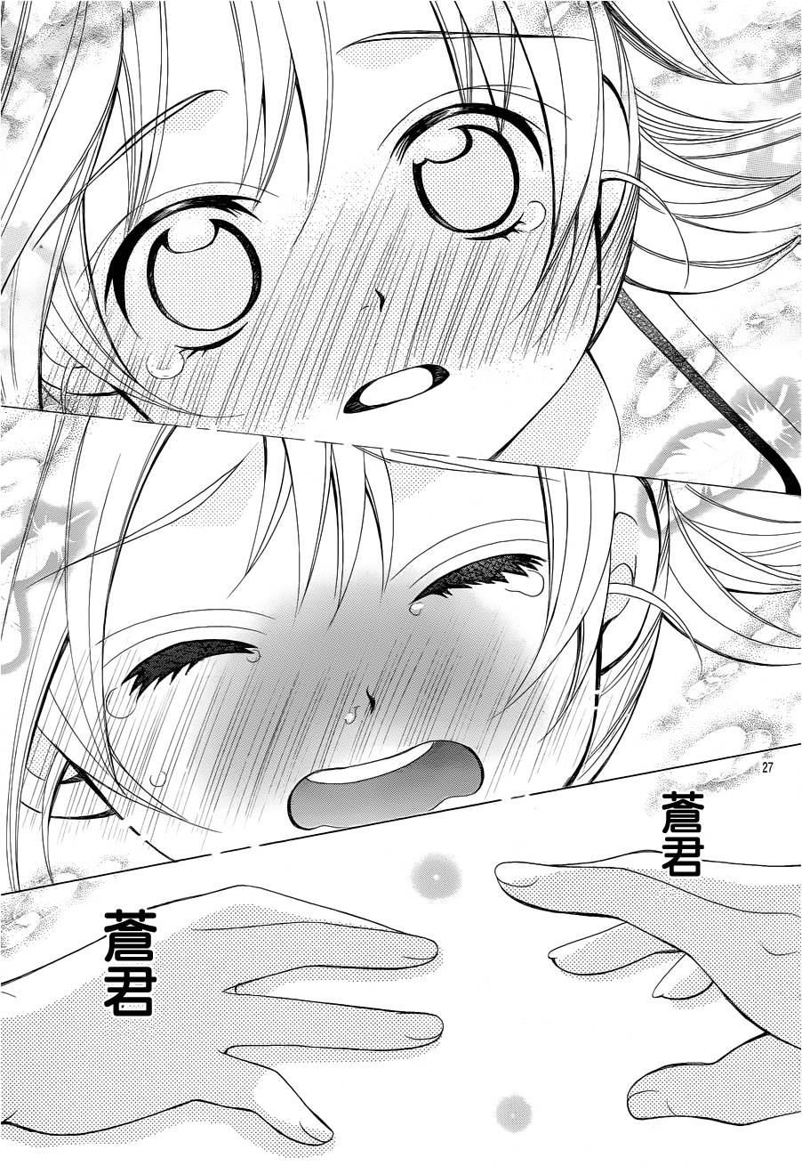 小林可爱到爆！韩漫全集-第45话无删减无遮挡章节图片 
