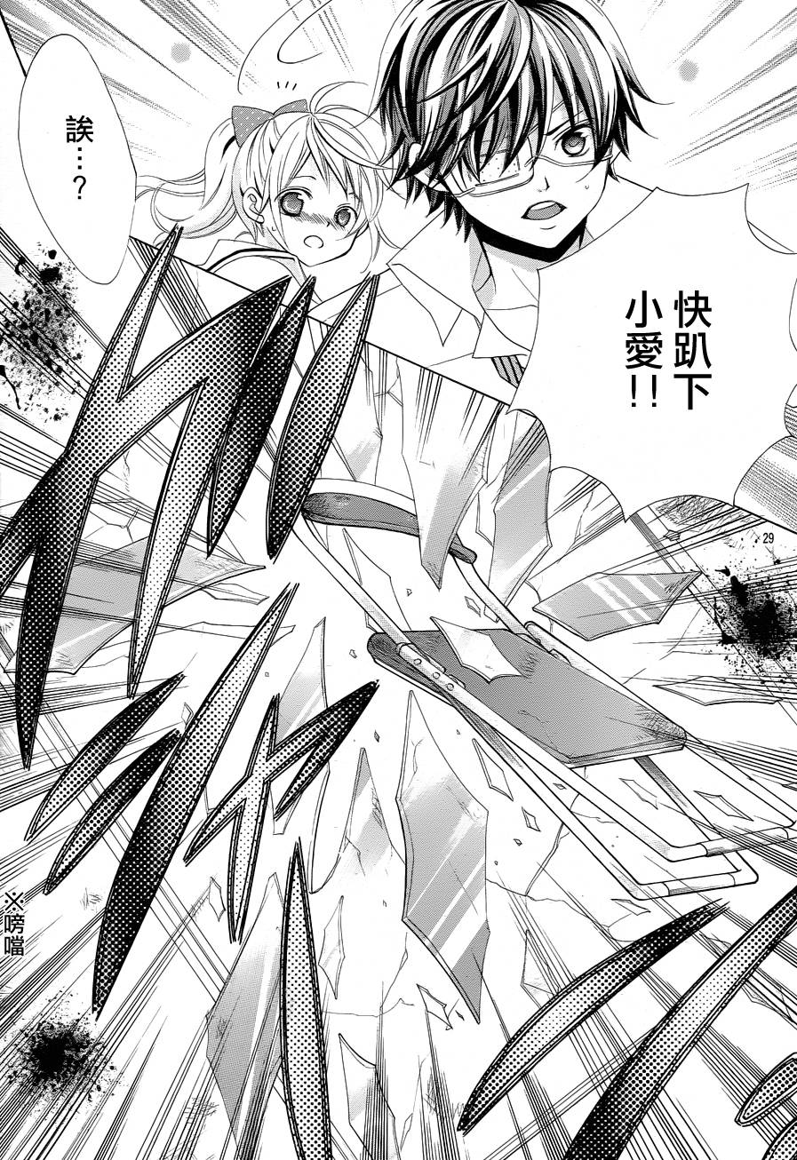 小林可爱到爆！韩漫全集-第45话无删减无遮挡章节图片 