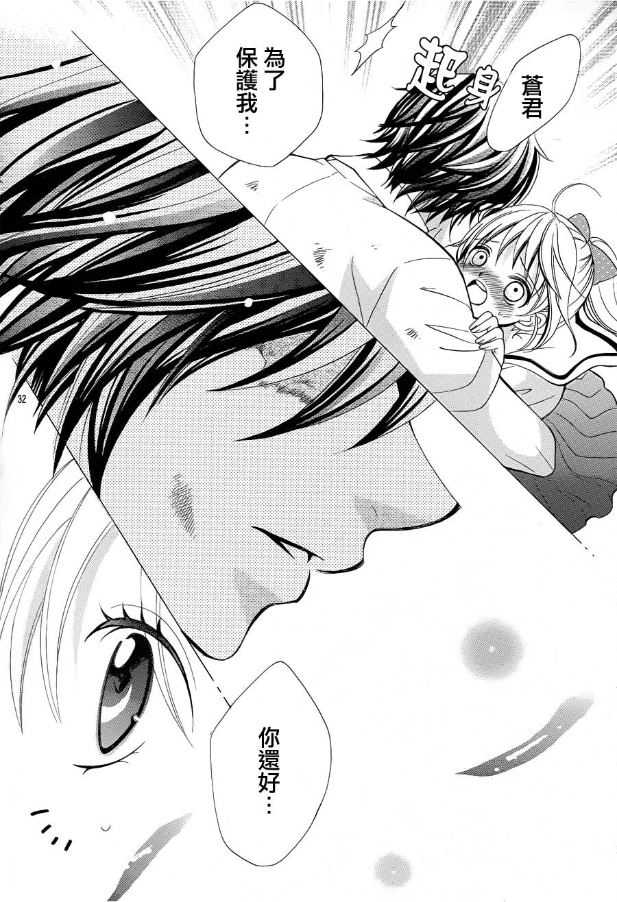 小林可爱到爆！韩漫全集-第45话无删减无遮挡章节图片 