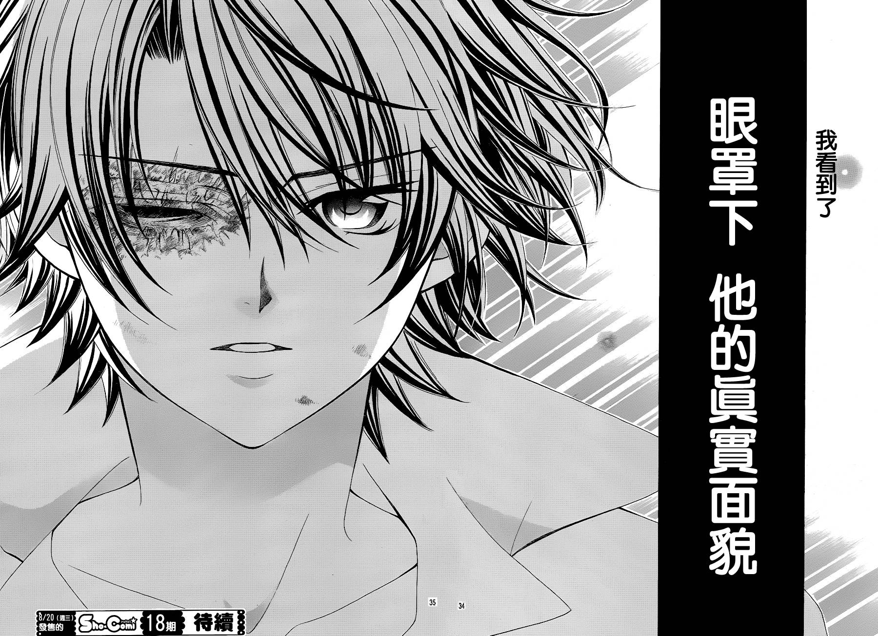小林可爱到爆！韩漫全集-第45话无删减无遮挡章节图片 