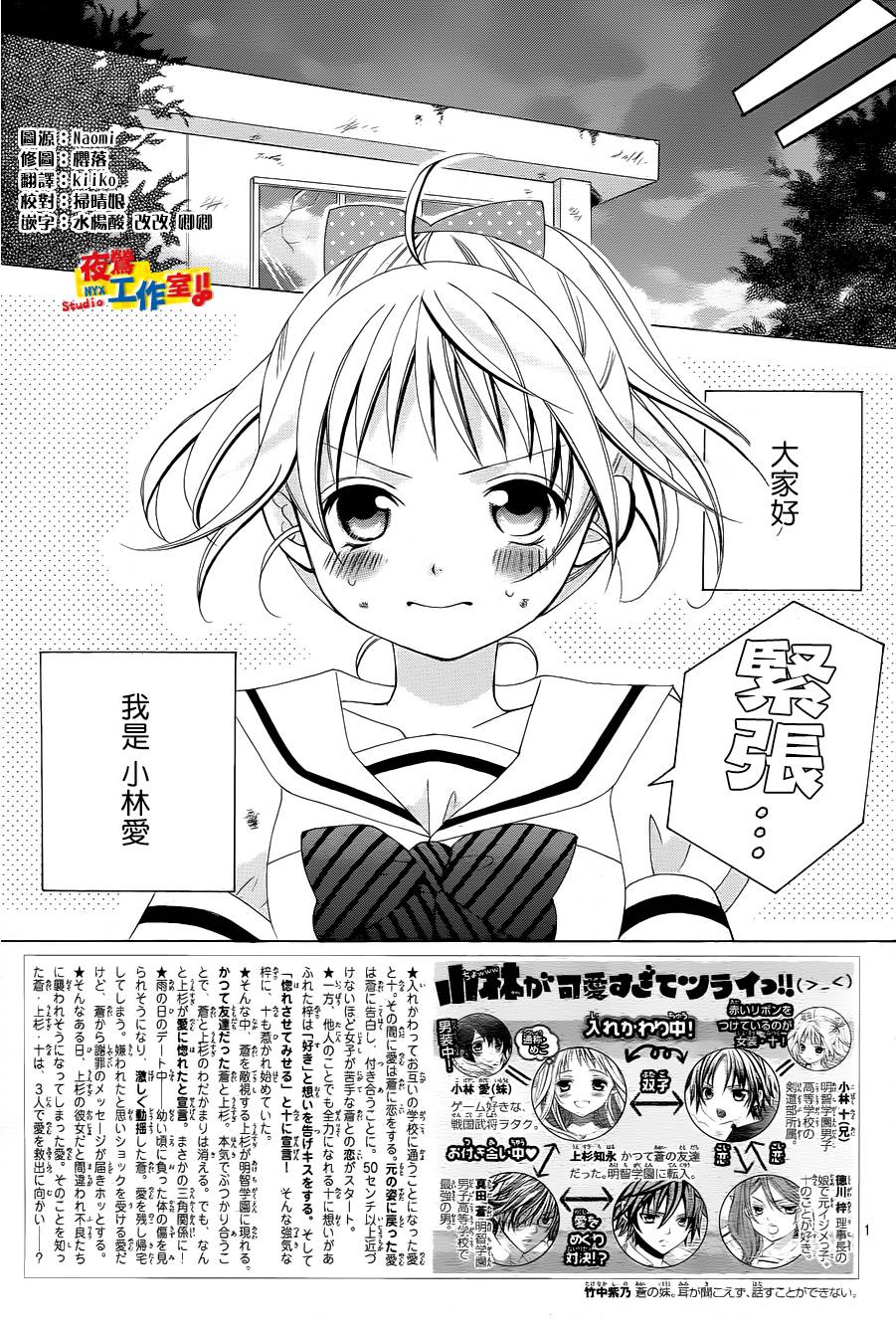 小林可爱到爆！韩漫全集-第45话无删减无遮挡章节图片 