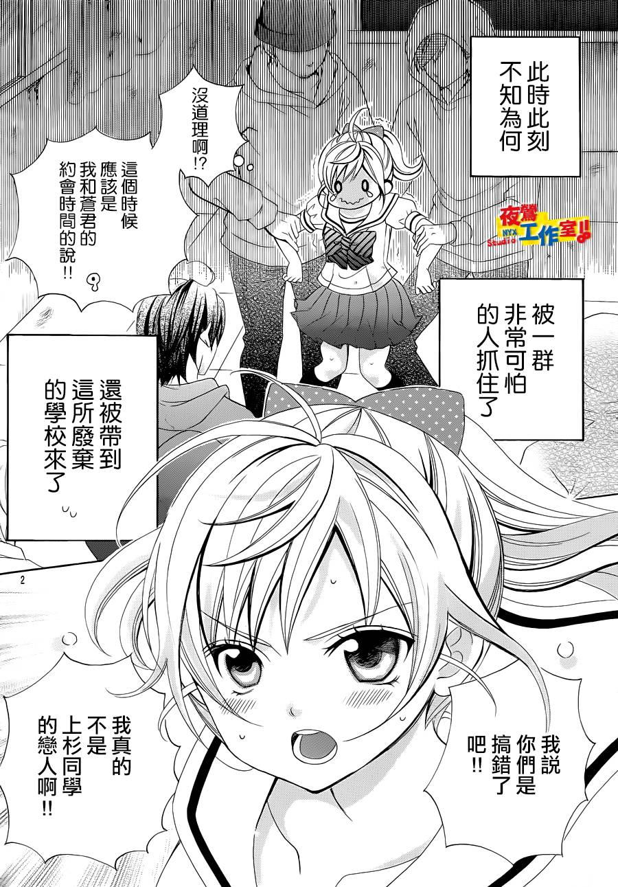 小林可爱到爆！韩漫全集-第45话无删减无遮挡章节图片 