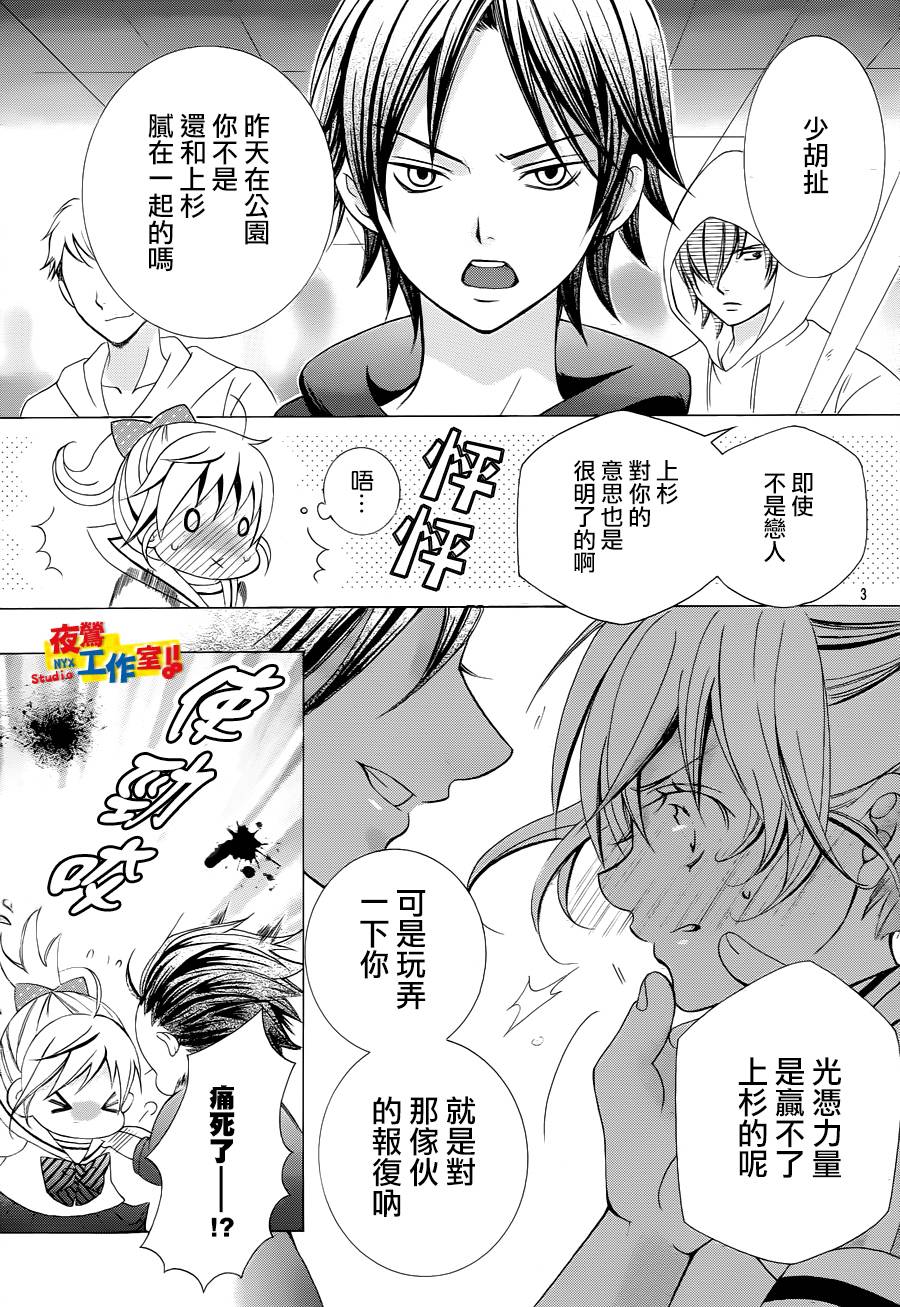 小林可爱到爆！韩漫全集-第45话无删减无遮挡章节图片 