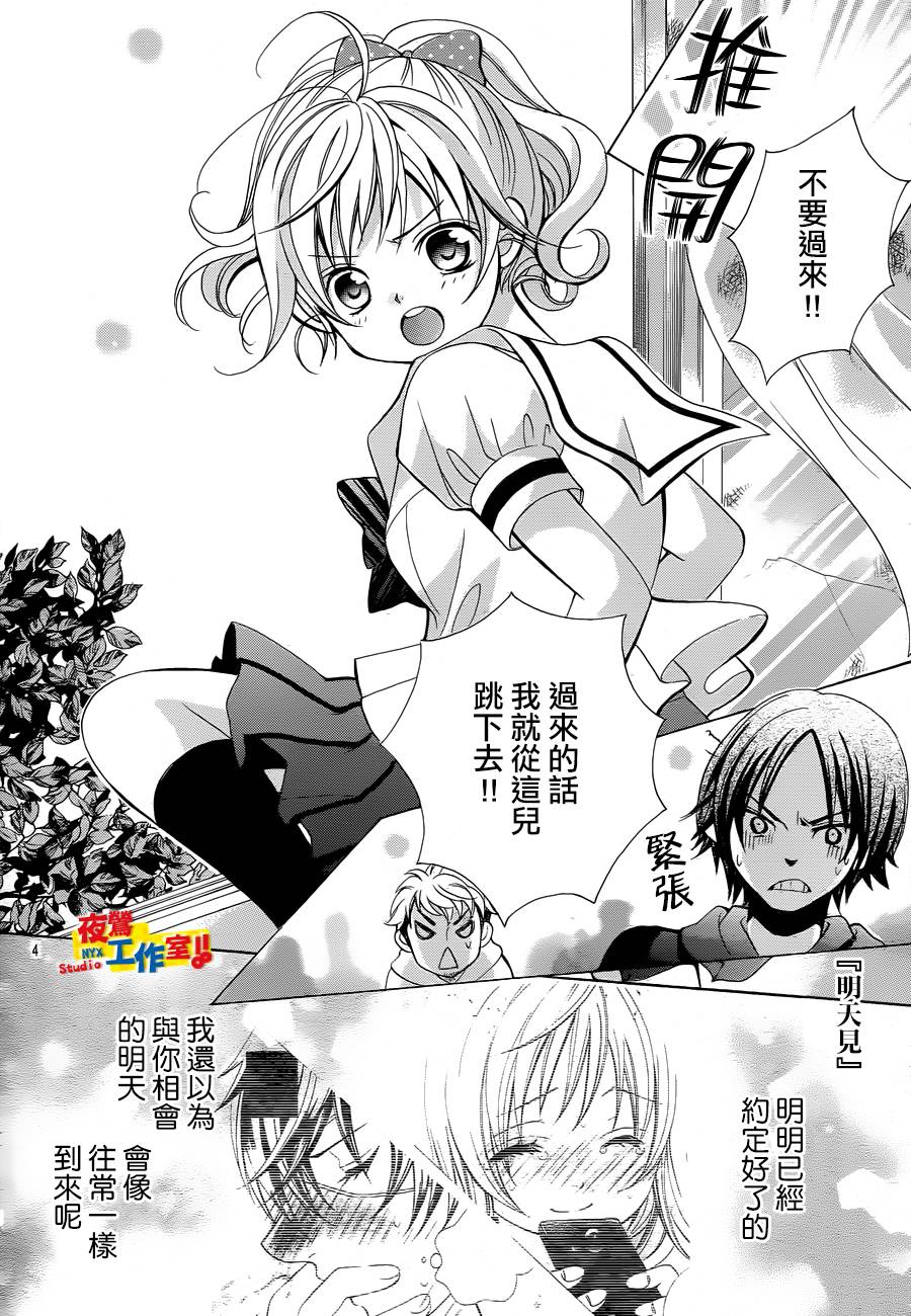 小林可爱到爆！韩漫全集-第45话无删减无遮挡章节图片 