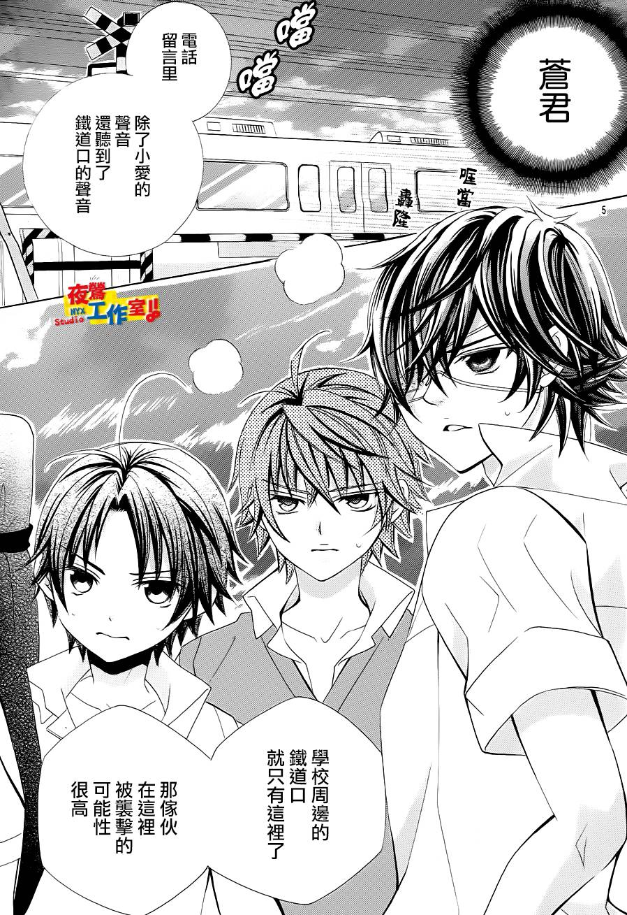 小林可爱到爆！韩漫全集-第45话无删减无遮挡章节图片 