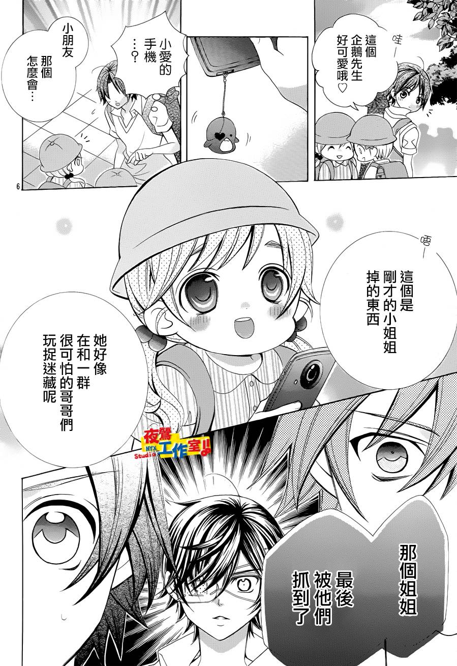 小林可爱到爆！韩漫全集-第45话无删减无遮挡章节图片 