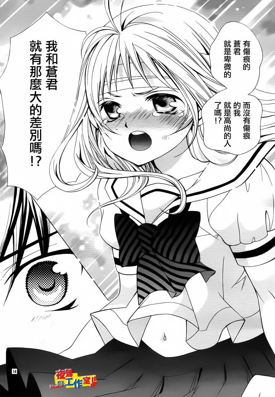 小林可爱到爆！韩漫全集-第47话无删减无遮挡章节图片 