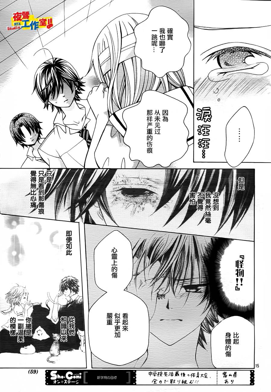 小林可爱到爆！韩漫全集-第47话无删减无遮挡章节图片 