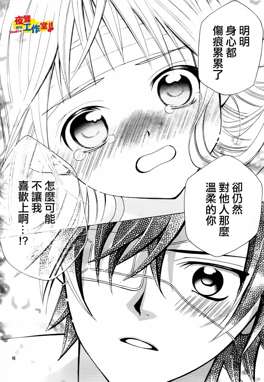 小林可爱到爆！韩漫全集-第47话无删减无遮挡章节图片 
