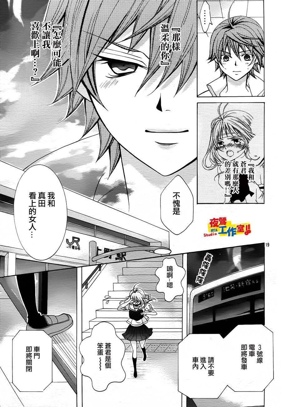 小林可爱到爆！韩漫全集-第47话无删减无遮挡章节图片 