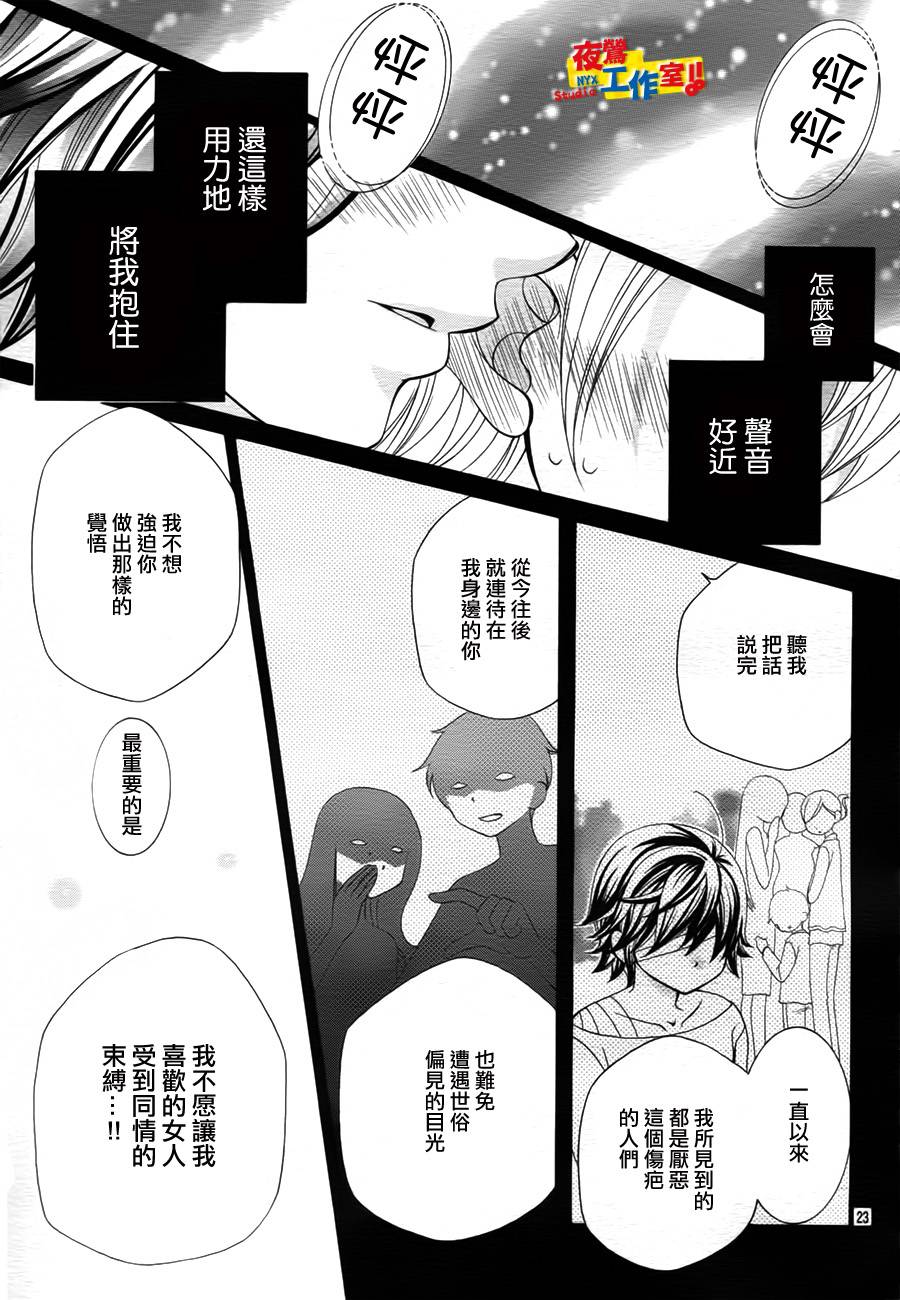 小林可爱到爆！韩漫全集-第47话无删减无遮挡章节图片 