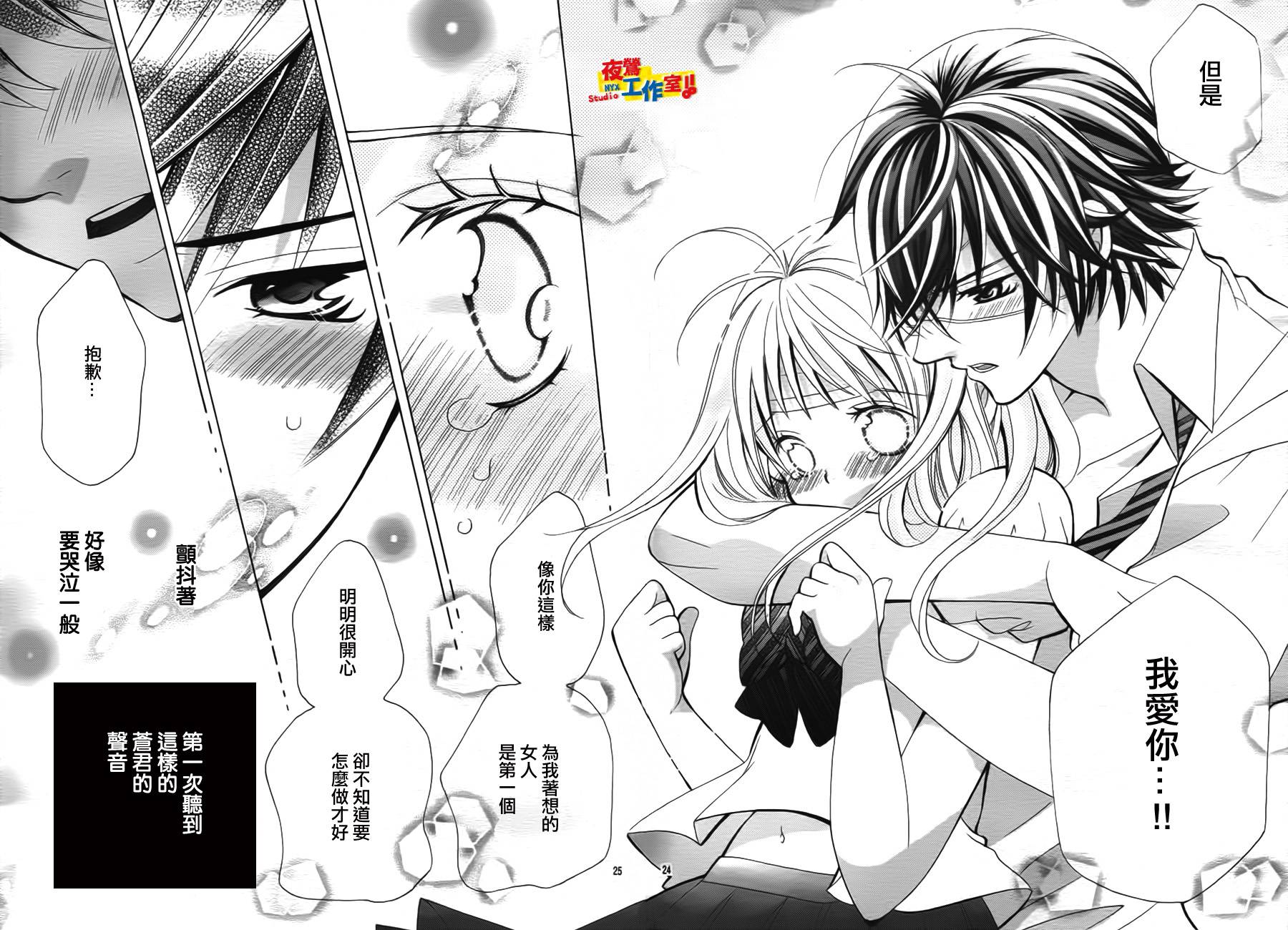 小林可爱到爆！韩漫全集-第47话无删减无遮挡章节图片 