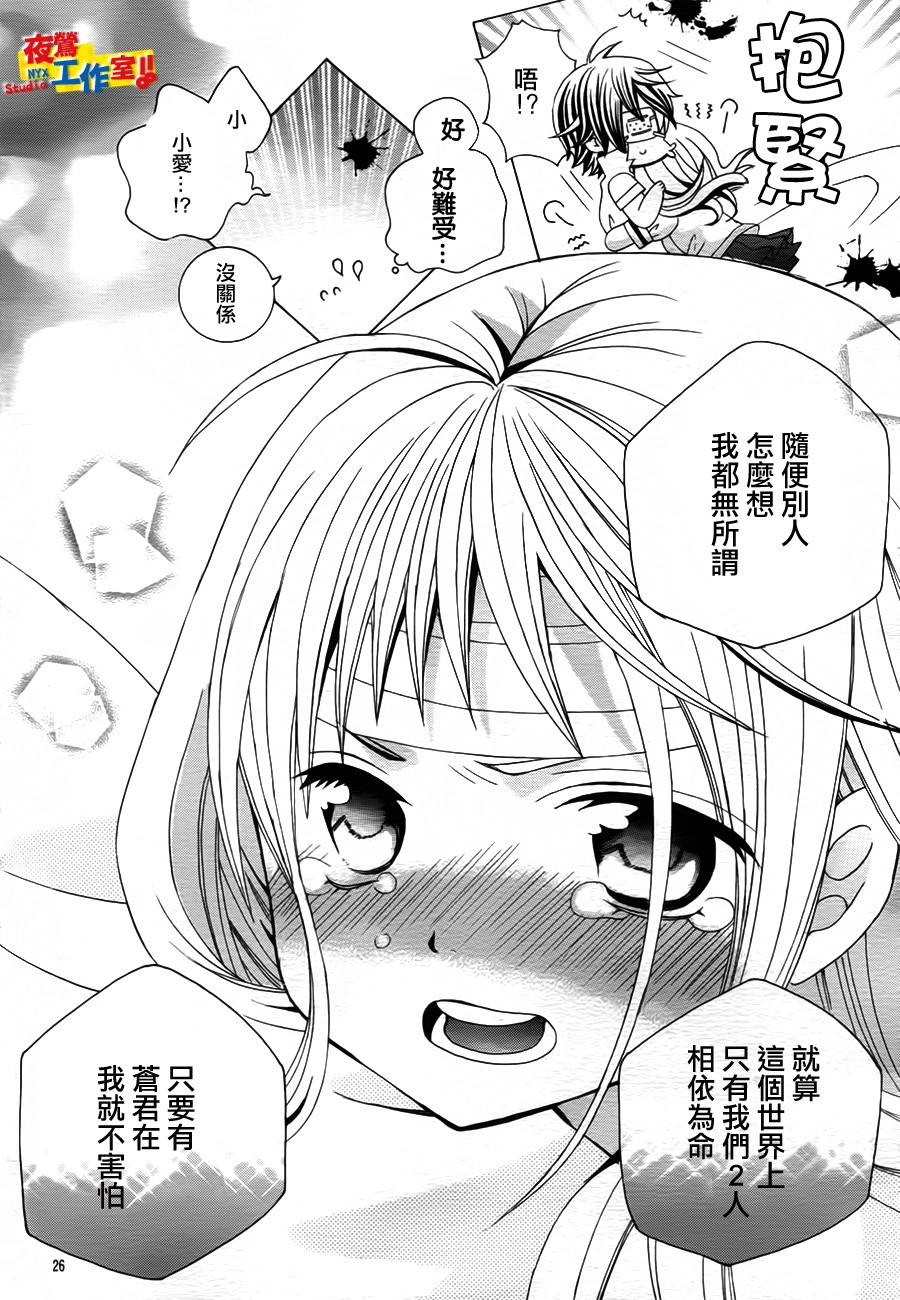 小林可爱到爆！韩漫全集-第47话无删减无遮挡章节图片 