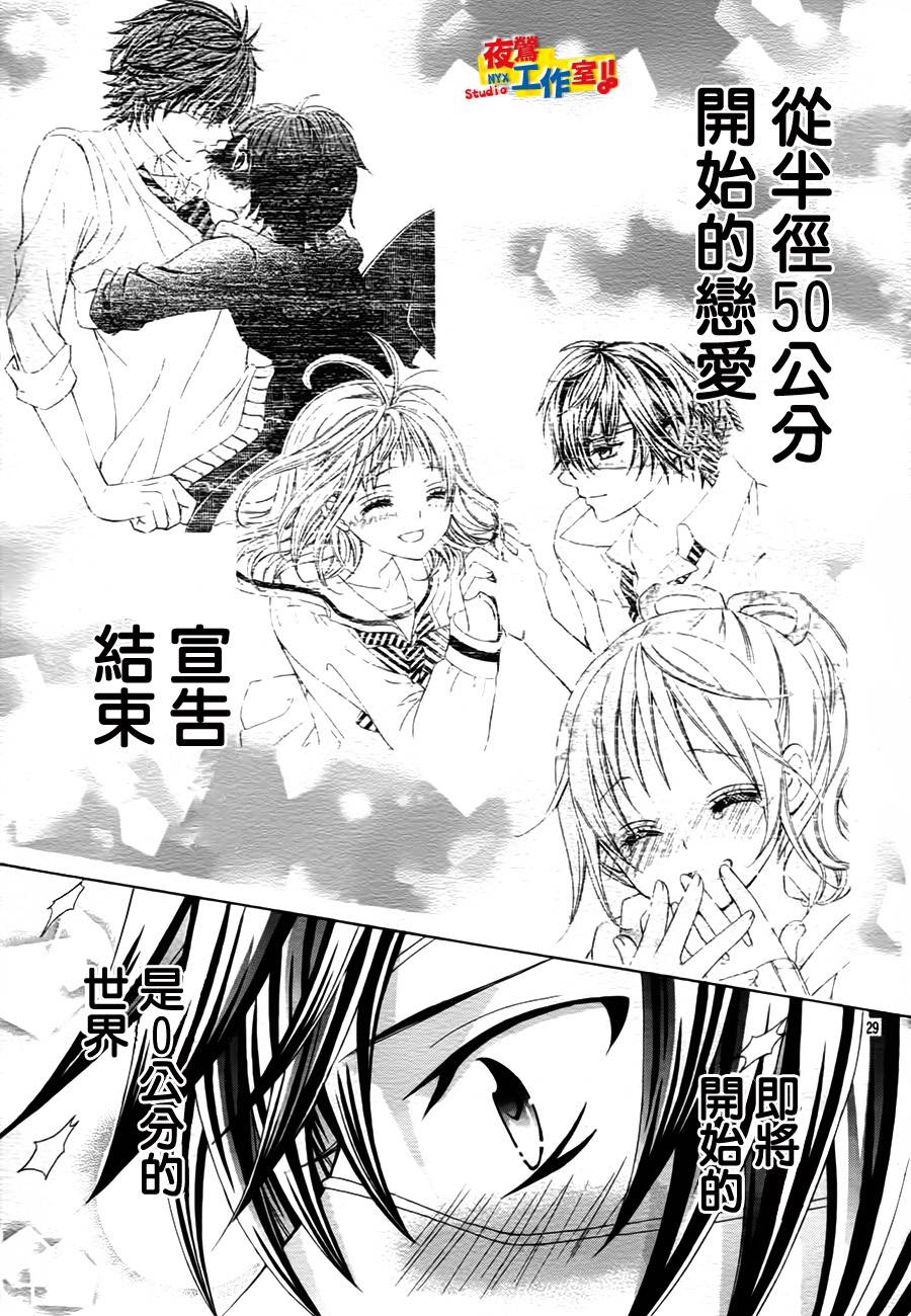 小林可爱到爆！韩漫全集-第47话无删减无遮挡章节图片 