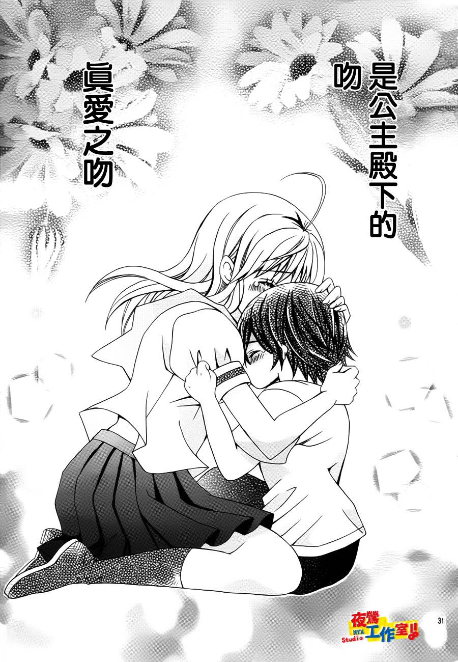 小林可爱到爆！韩漫全集-第47话无删减无遮挡章节图片 