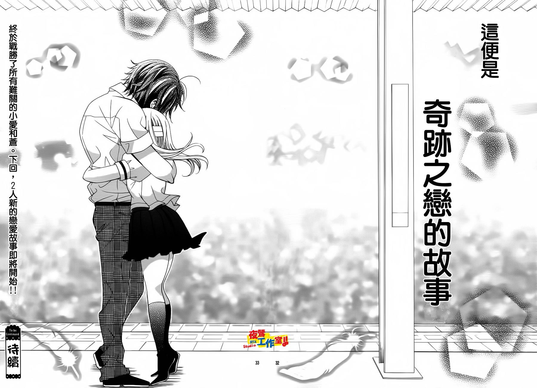 小林可爱到爆！韩漫全集-第47话无删减无遮挡章节图片 