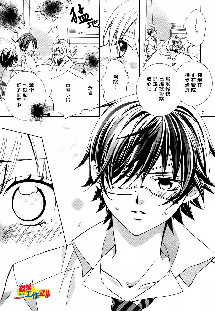 小林可爱到爆！韩漫全集-第47话无删减无遮挡章节图片 
