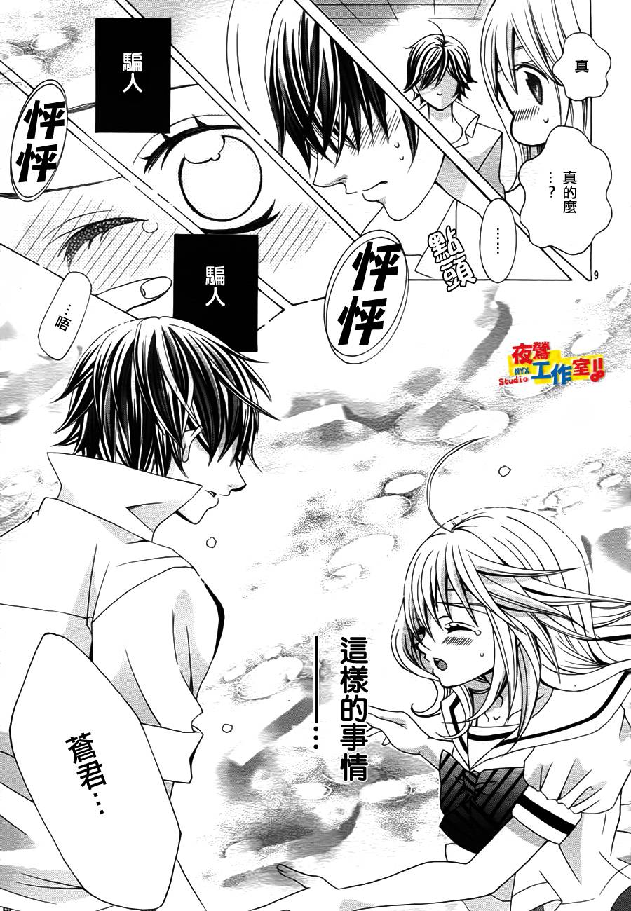 小林可爱到爆！韩漫全集-第47话无删减无遮挡章节图片 