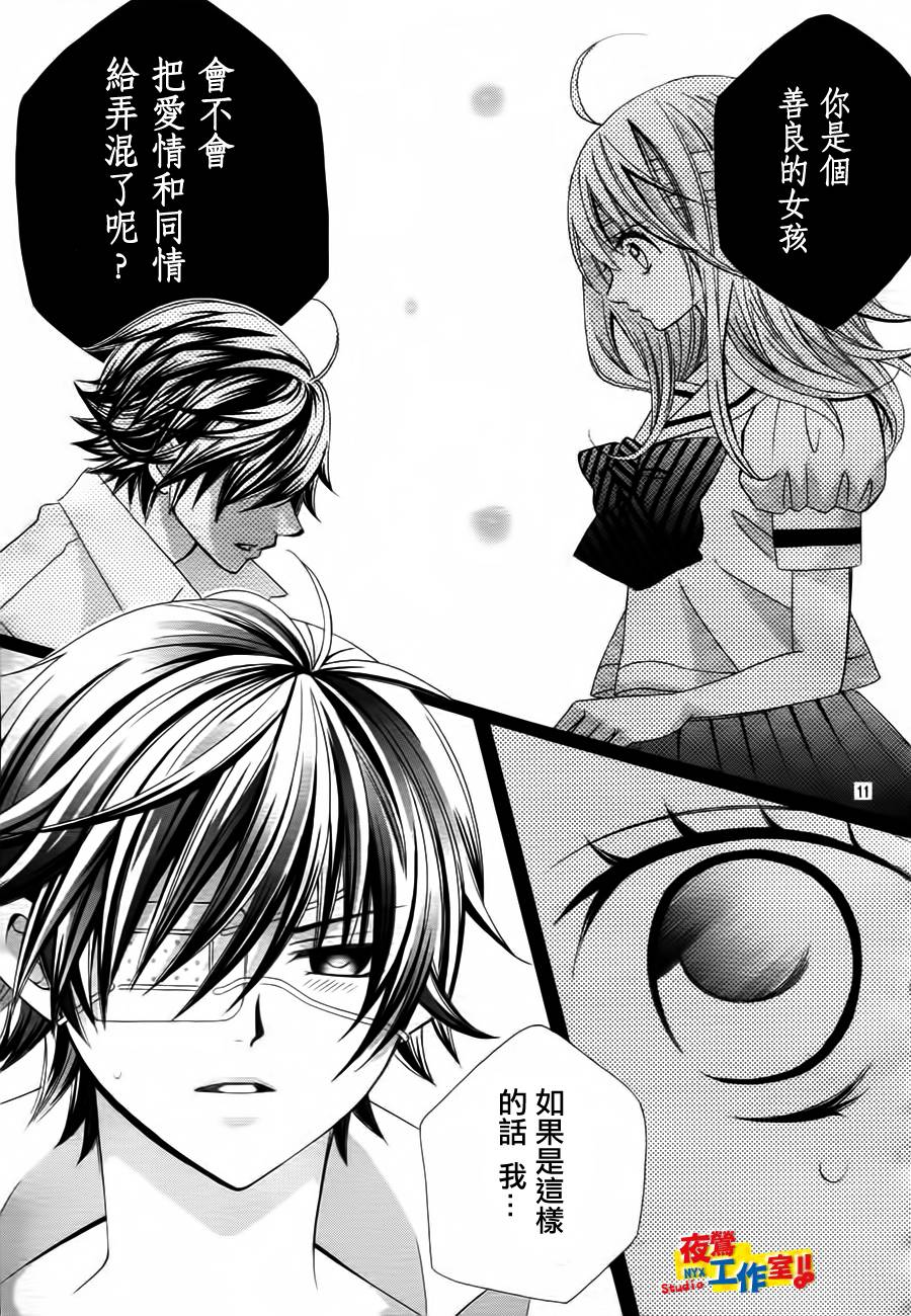 小林可爱到爆！韩漫全集-第47话无删减无遮挡章节图片 