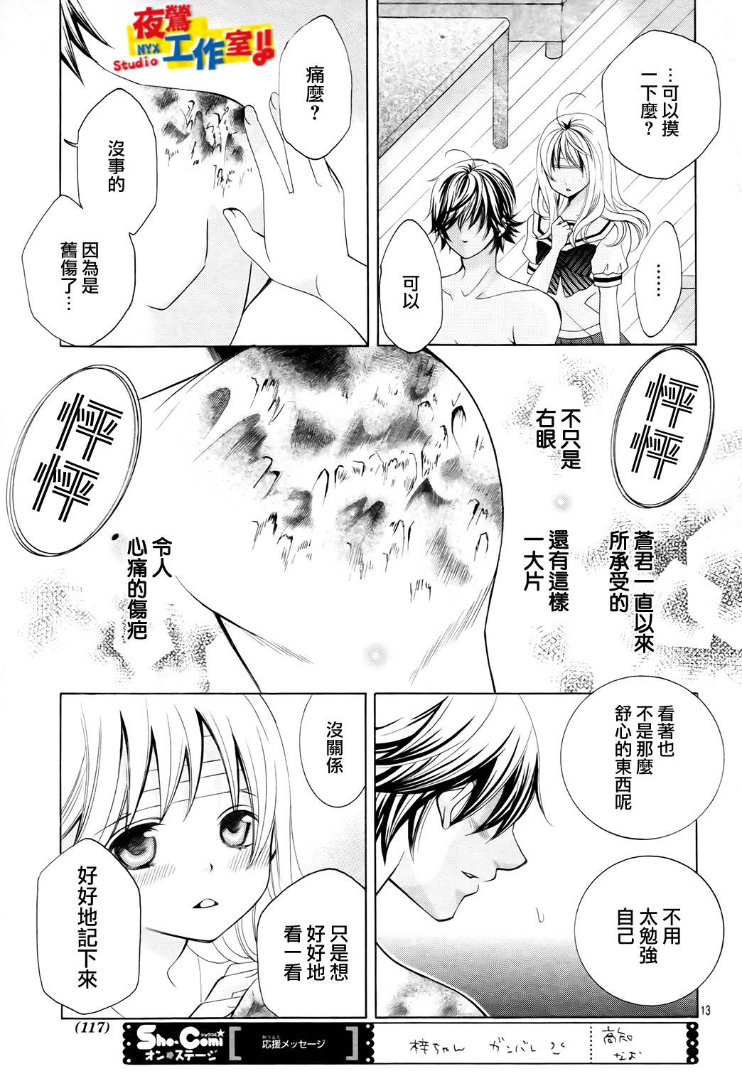 小林可爱到爆！韩漫全集-第48话无删减无遮挡章节图片 