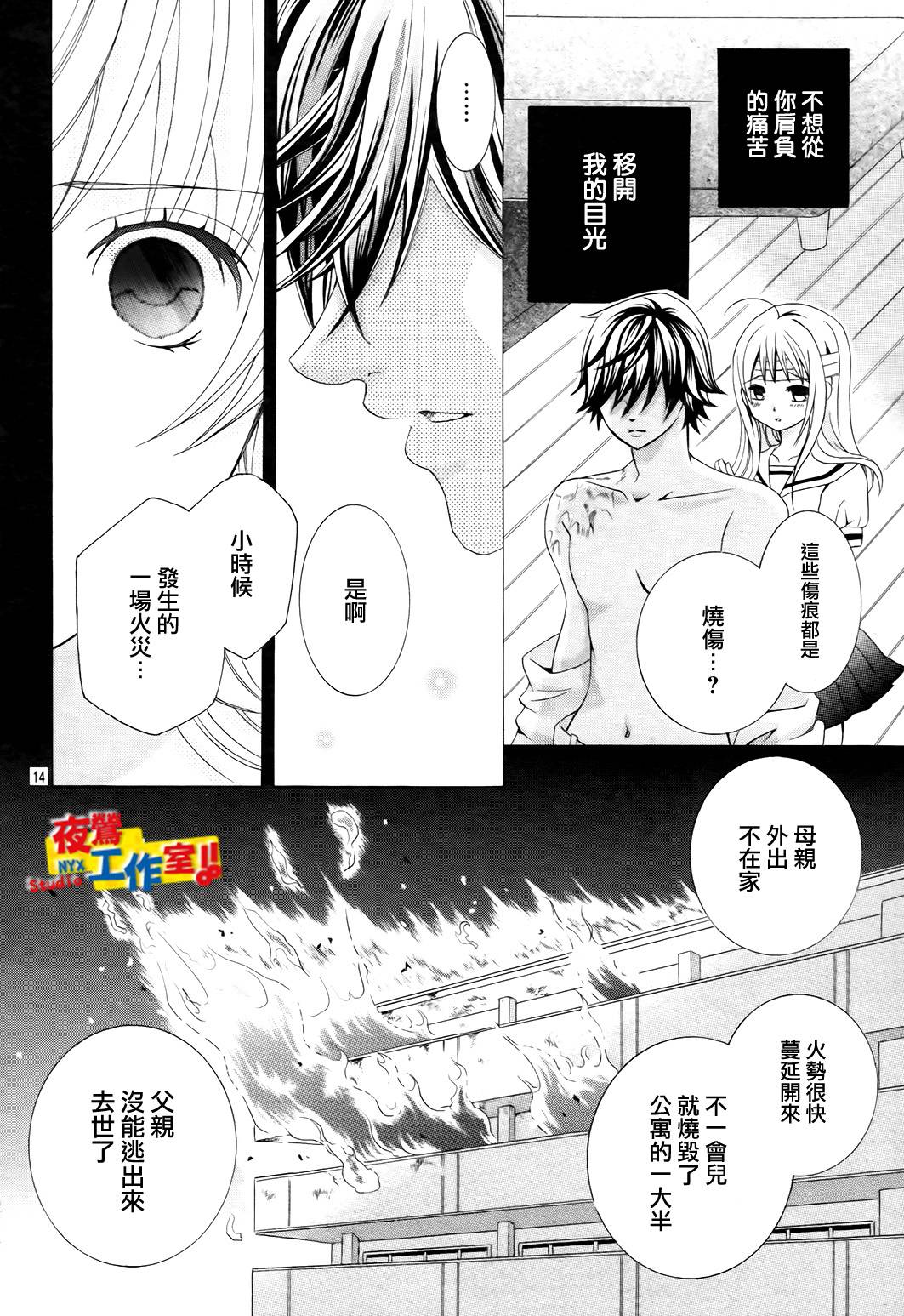 小林可爱到爆！韩漫全集-第48话无删减无遮挡章节图片 
