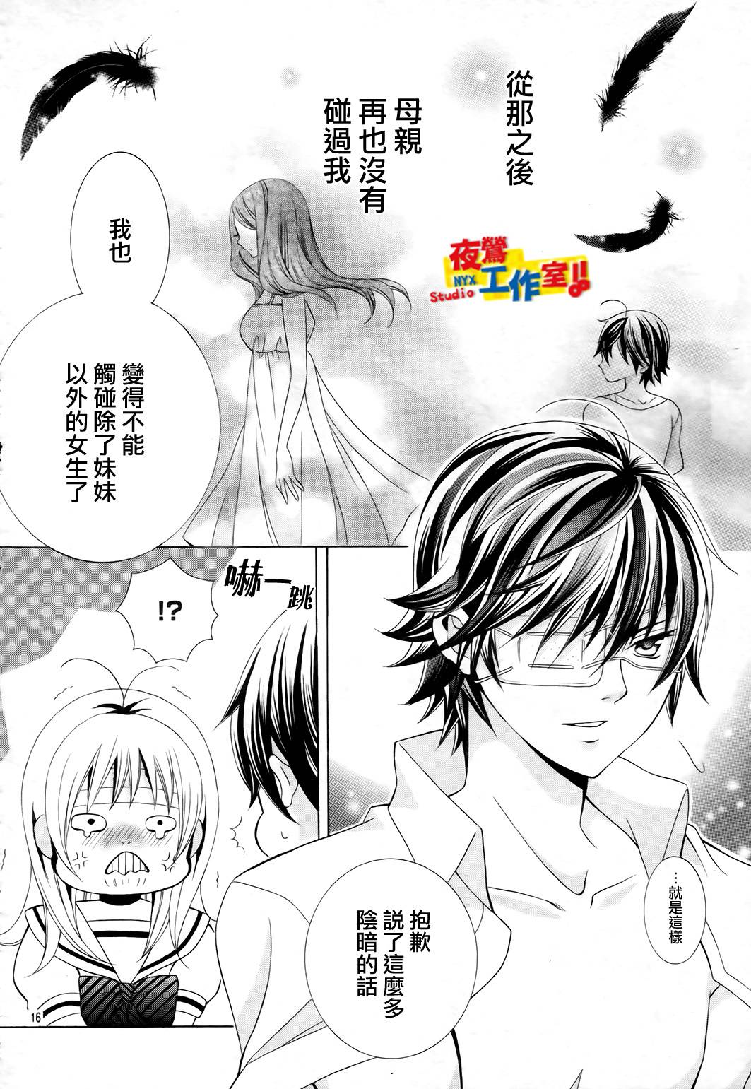 小林可爱到爆！韩漫全集-第48话无删减无遮挡章节图片 