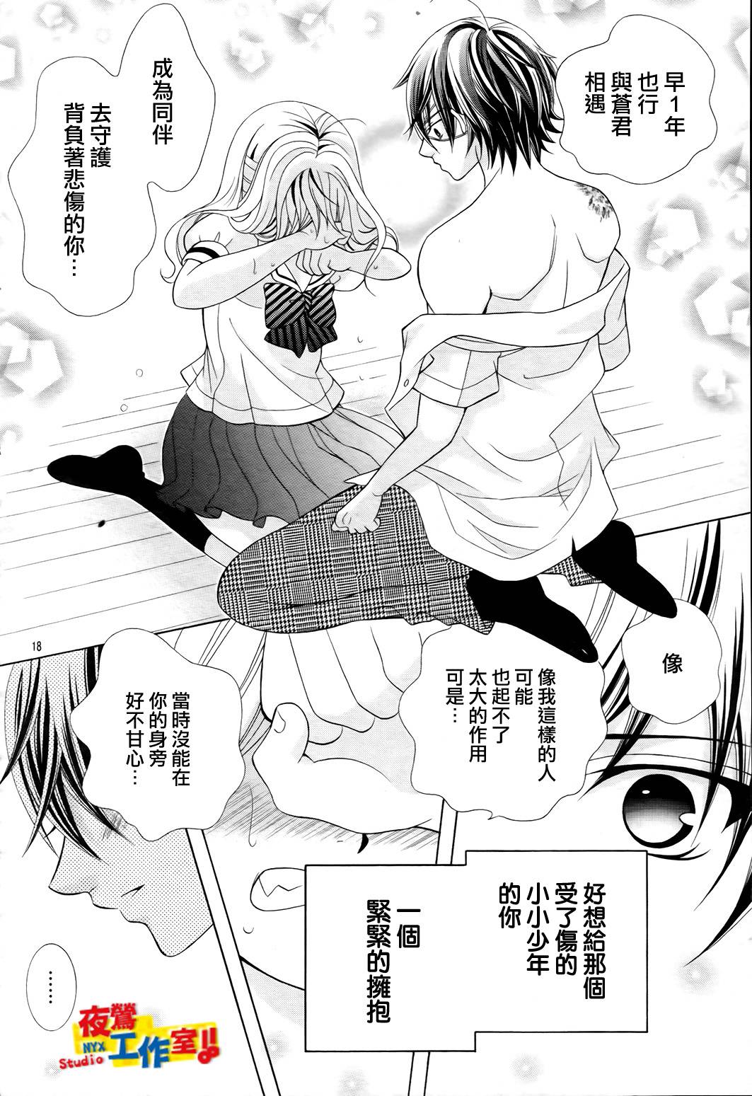 小林可爱到爆！韩漫全集-第48话无删减无遮挡章节图片 