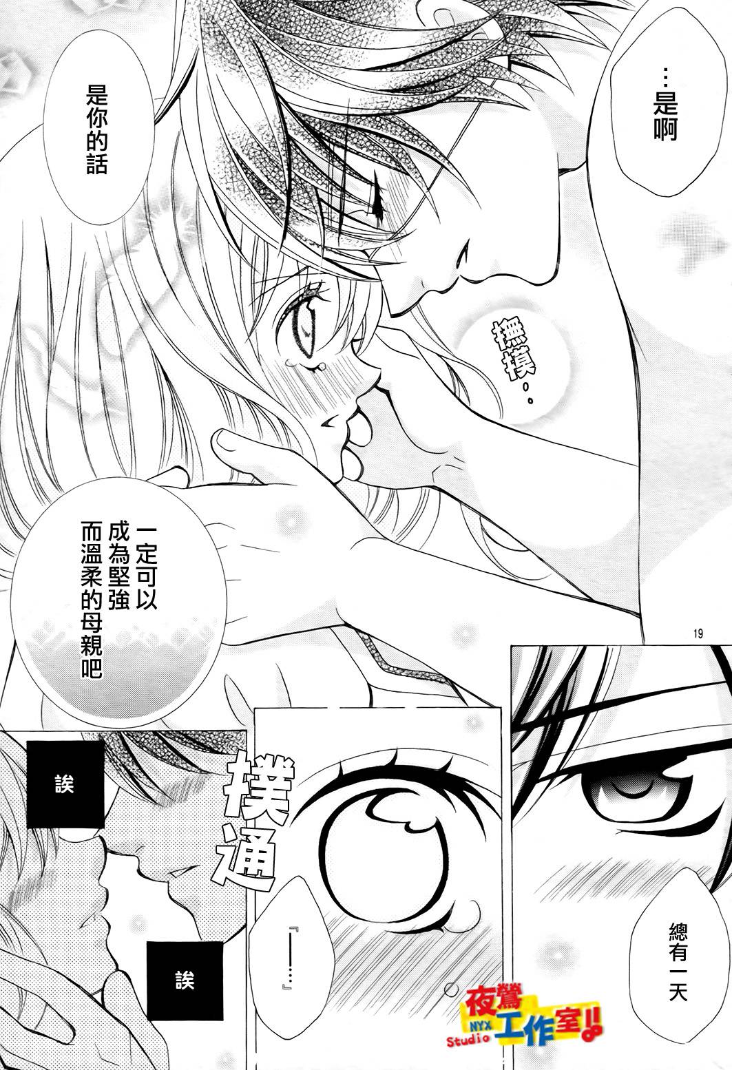 小林可爱到爆！韩漫全集-第48话无删减无遮挡章节图片 