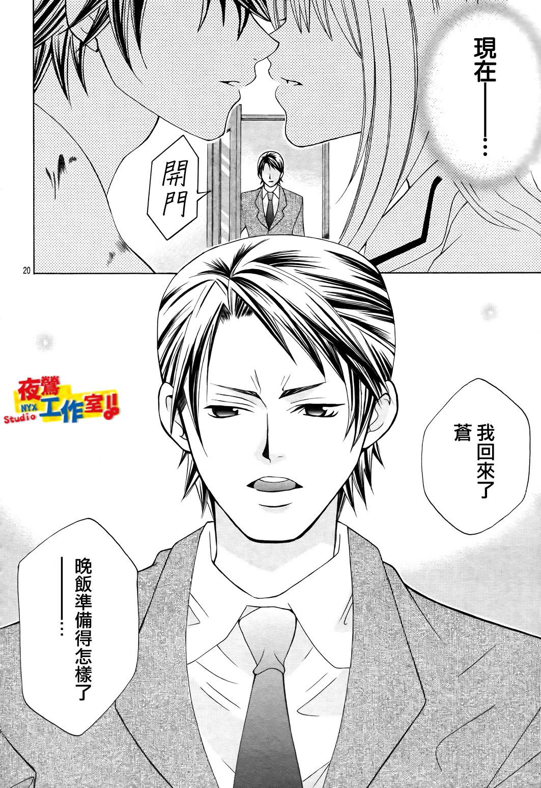 小林可爱到爆！韩漫全集-第48话无删减无遮挡章节图片 
