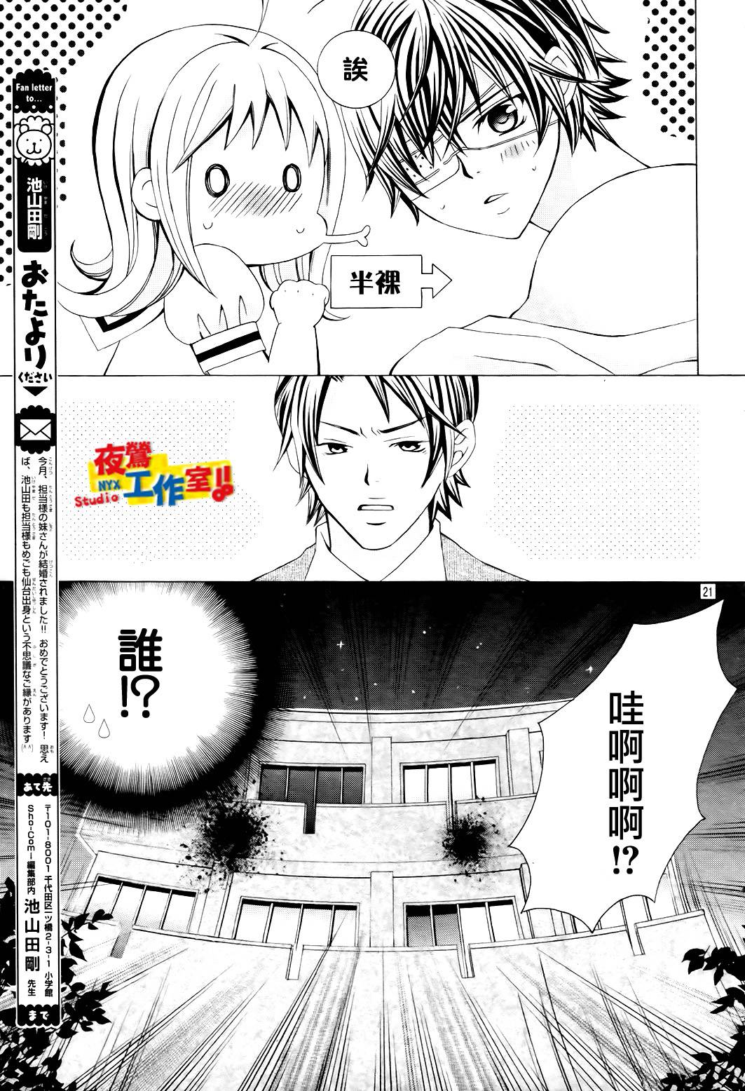 小林可爱到爆！韩漫全集-第48话无删减无遮挡章节图片 
